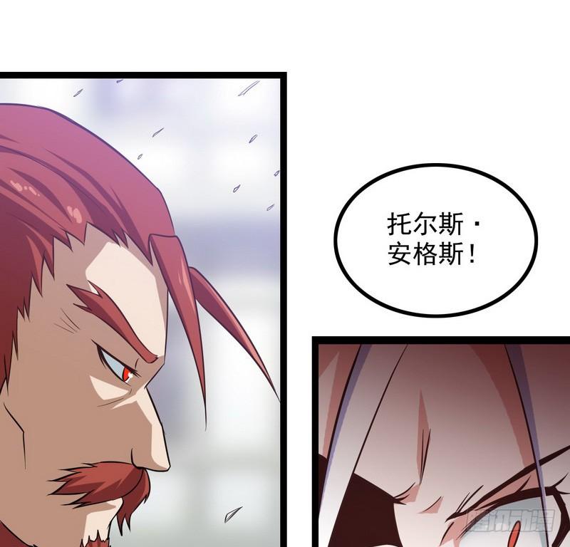 我老婆是魔王大人八话