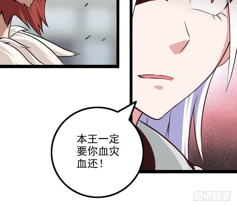 我老婆是魔王大人八话
