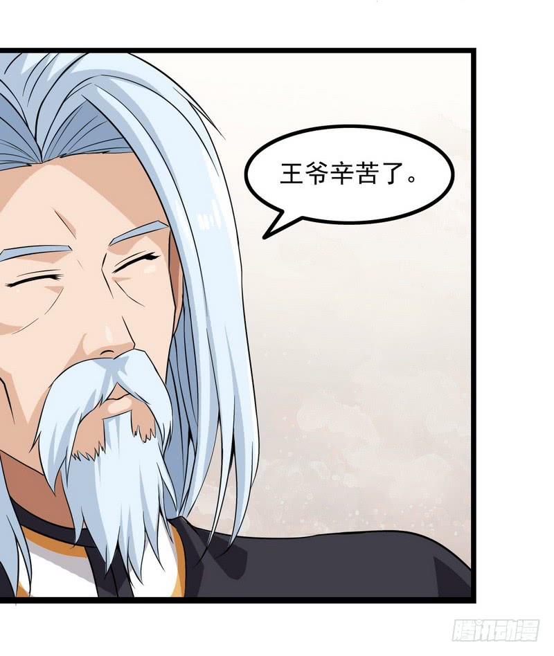 我老婆是魔王大人八话