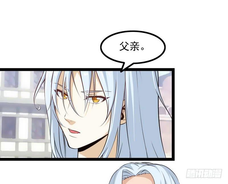 我老婆是魔王大人八话