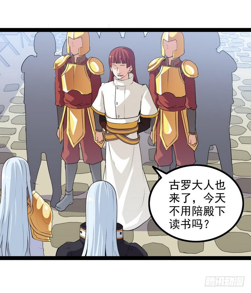 我老婆是魔王大人八话