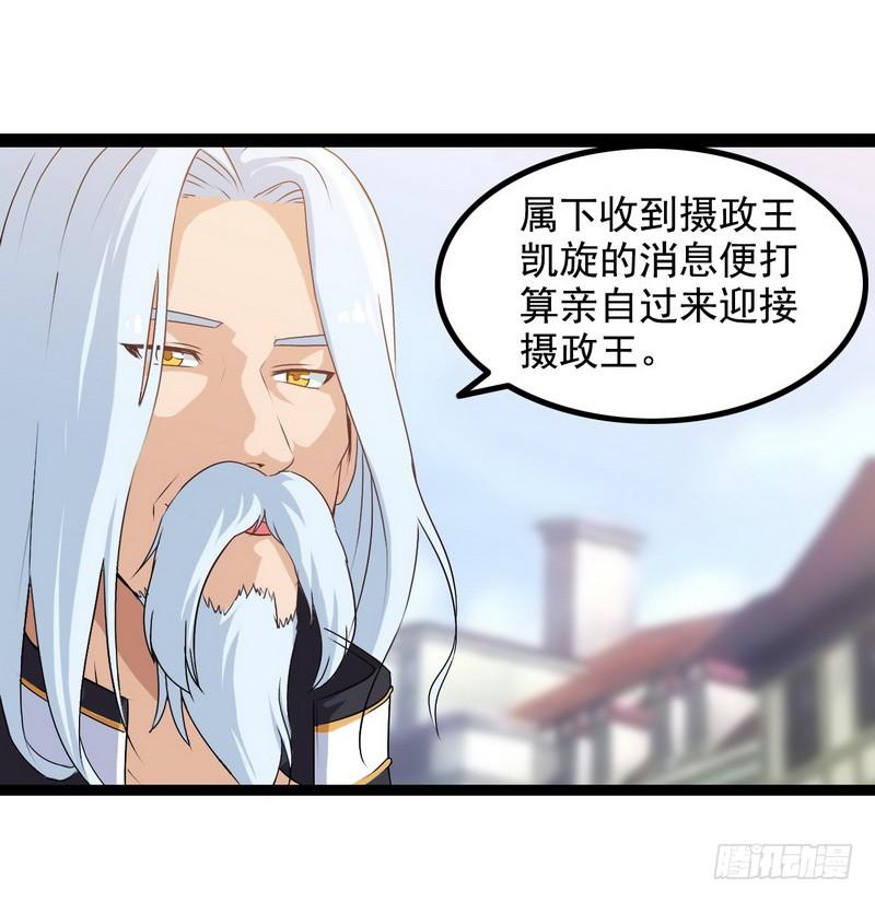 我老婆是魔王大人八话