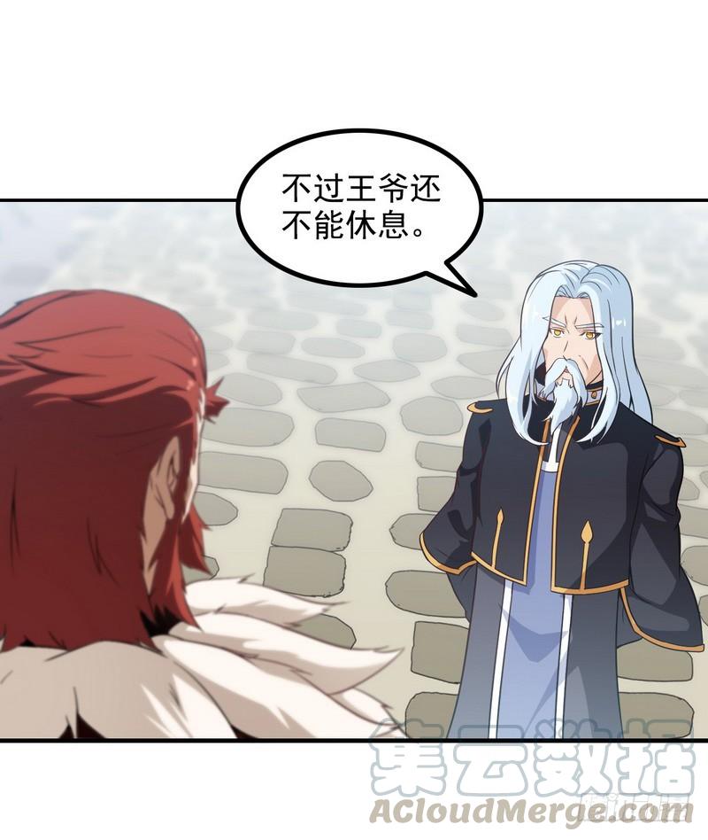 我老婆是魔王大人九话