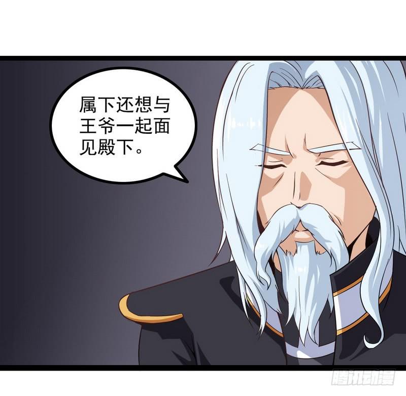 我老婆是魔王大人九话