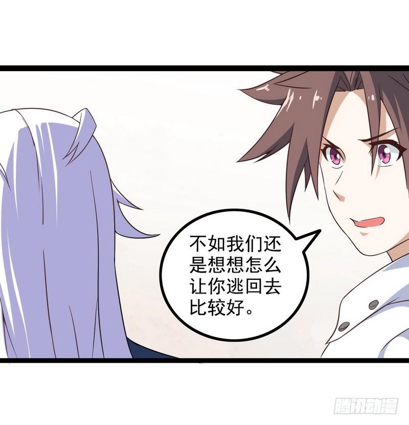 我老婆是魔王大人九话