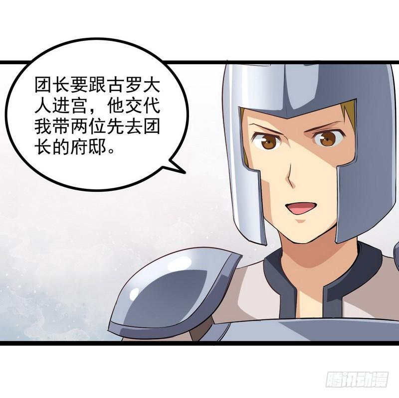我老婆是魔王大人九话
