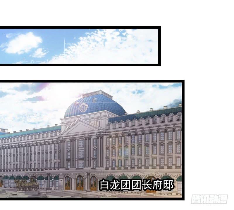 我老婆是魔王大人九话