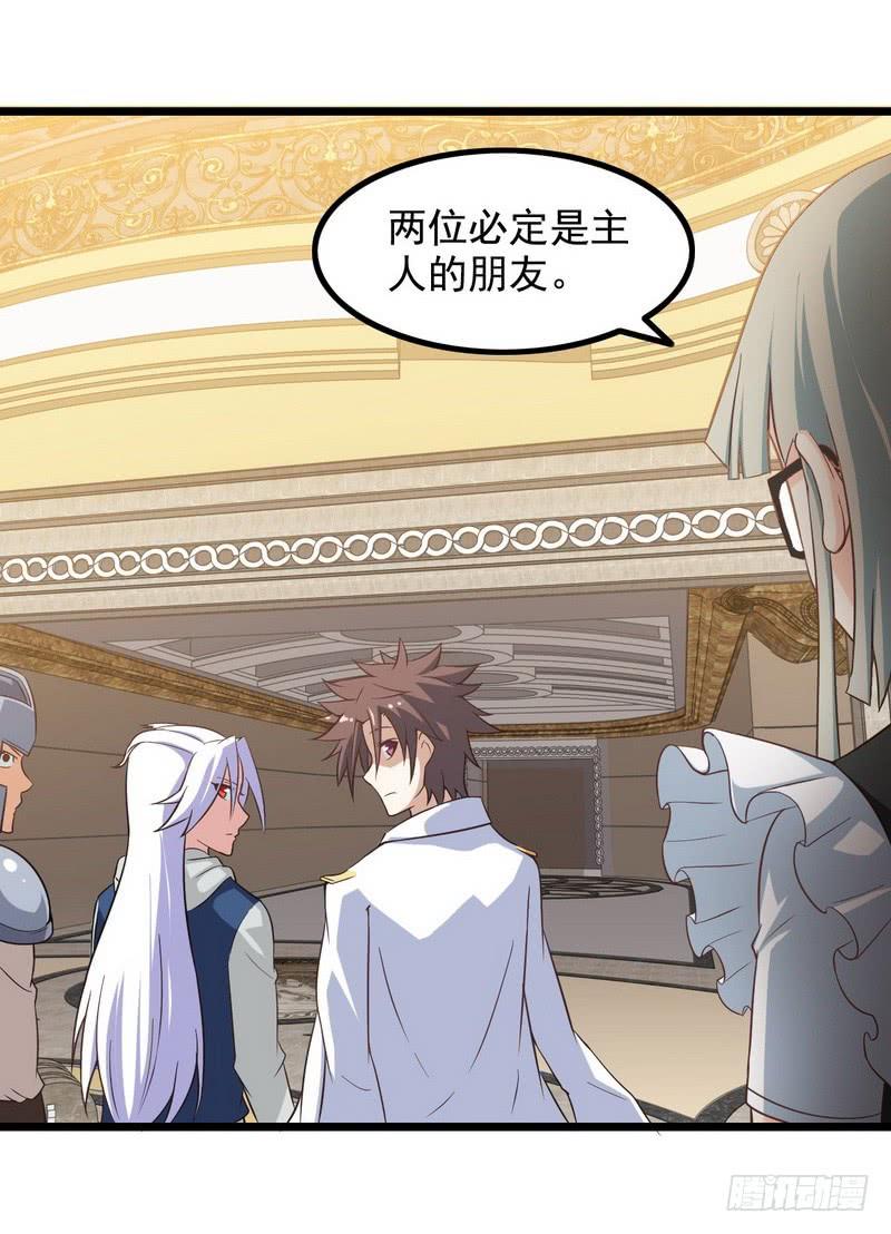 我老婆是魔王大人九话