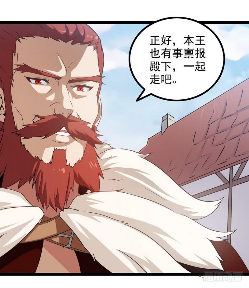 我老婆是魔王大人九话