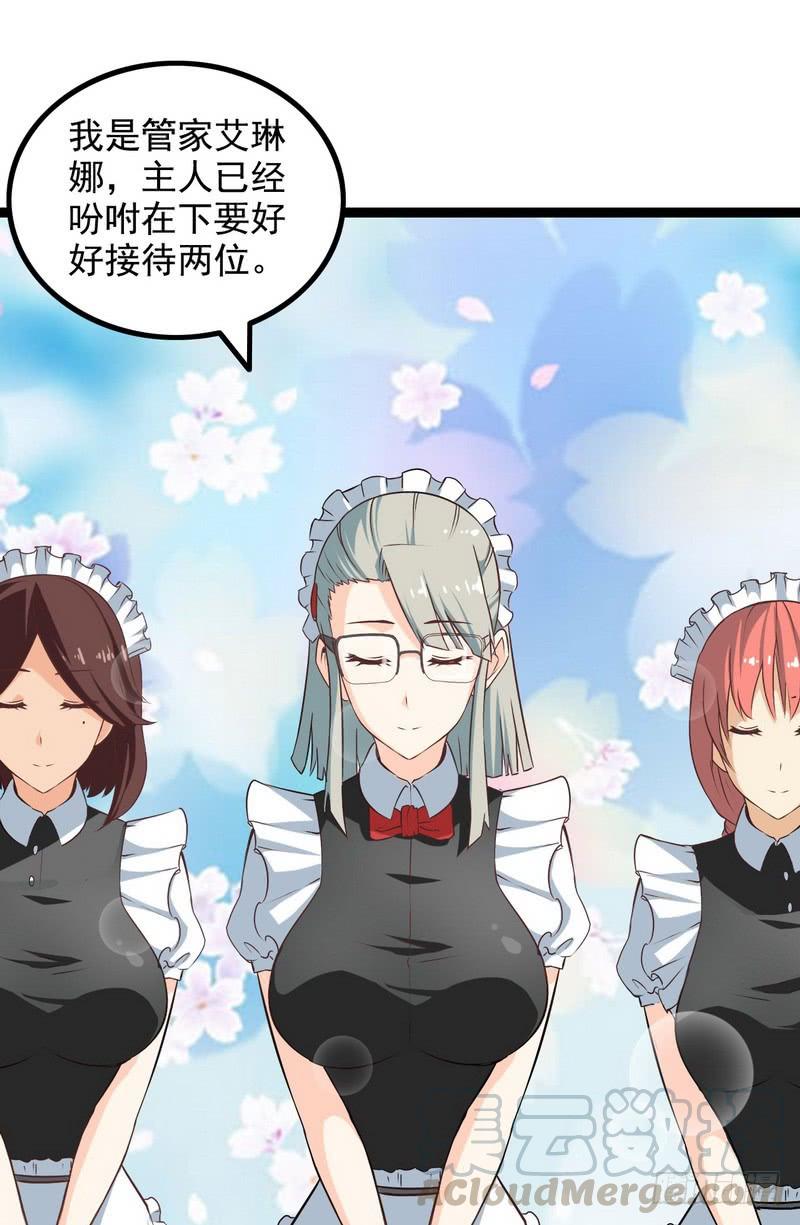 我老婆是魔王大人九话