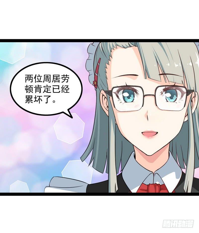 我老婆是魔王大人九话