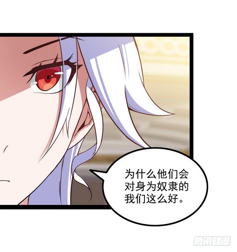 我老婆是魔王大人九话