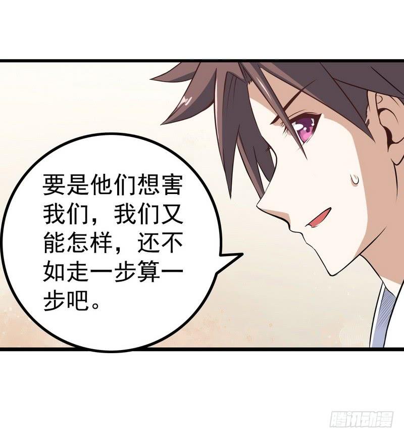 我老婆是魔王大人九话