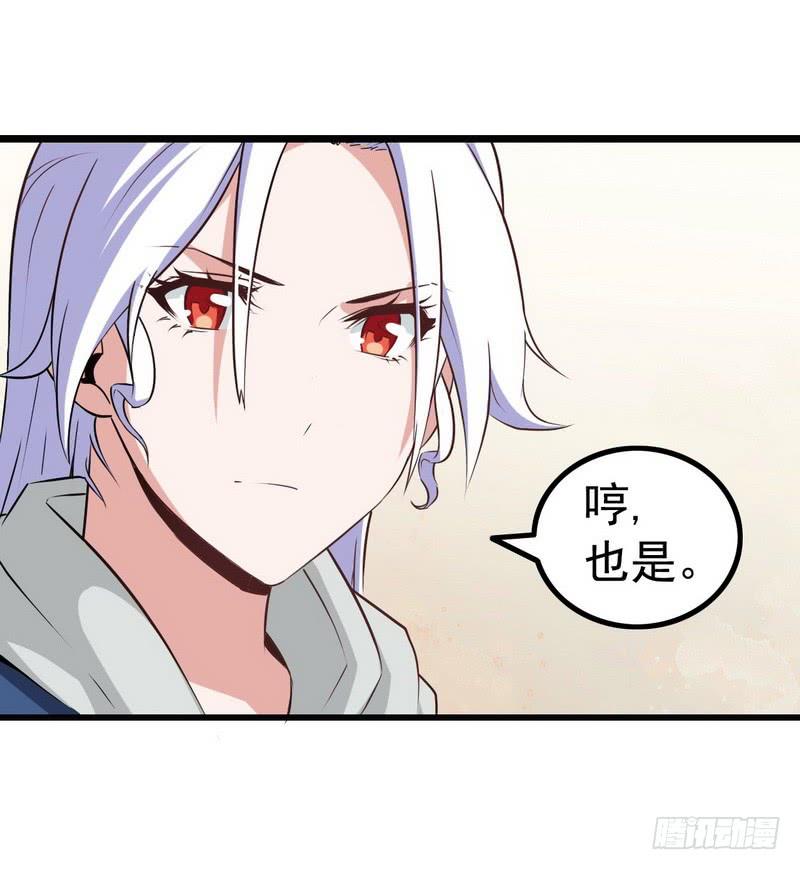 我老婆是魔王大人九话