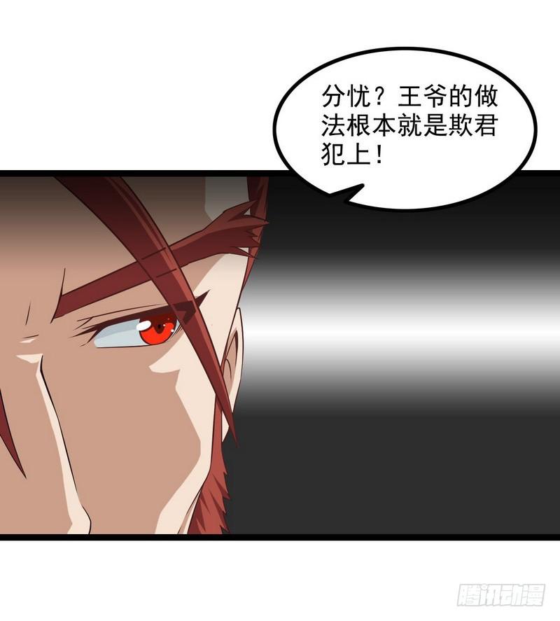 我老婆是魔王大人九话