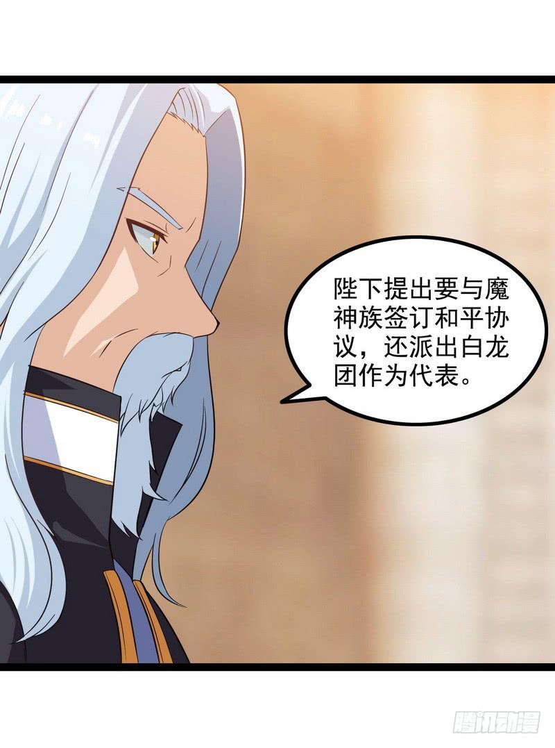 我老婆是魔王大人九话