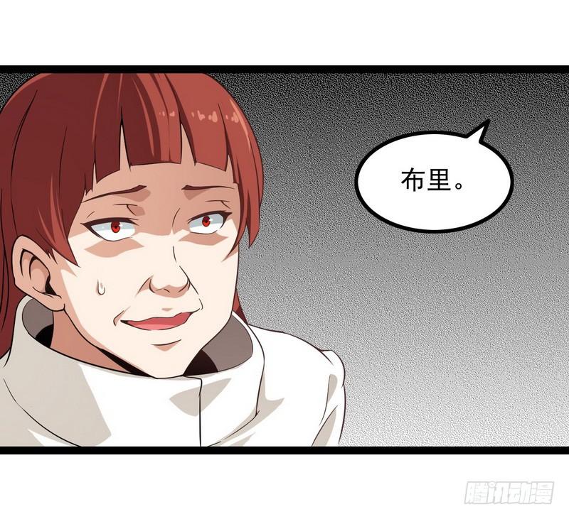 我老婆是魔王大人九话