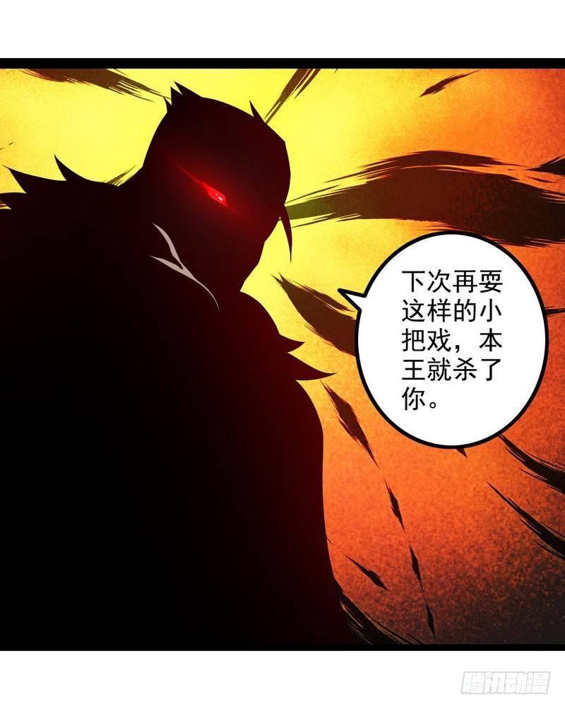 我老婆是魔王大人九话