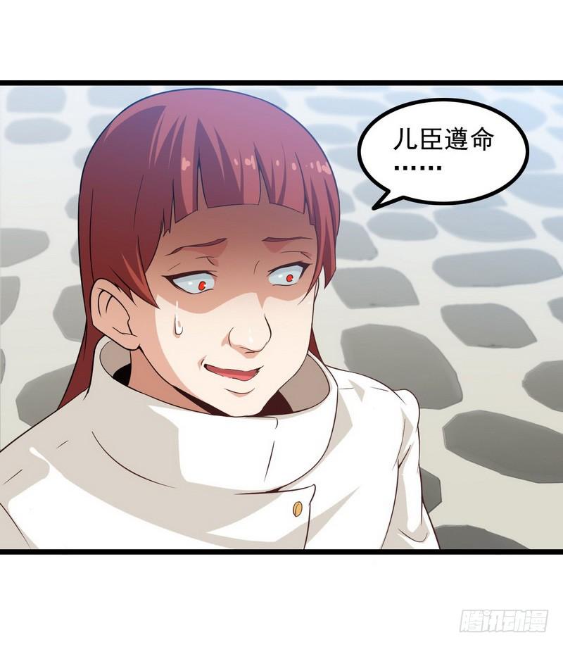 我老婆是魔王大人九话