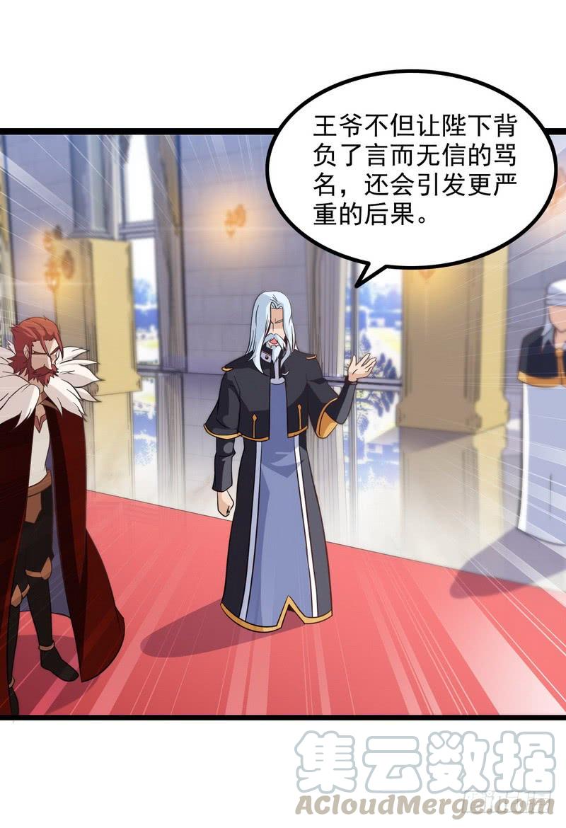 我老婆是魔王大人十话
