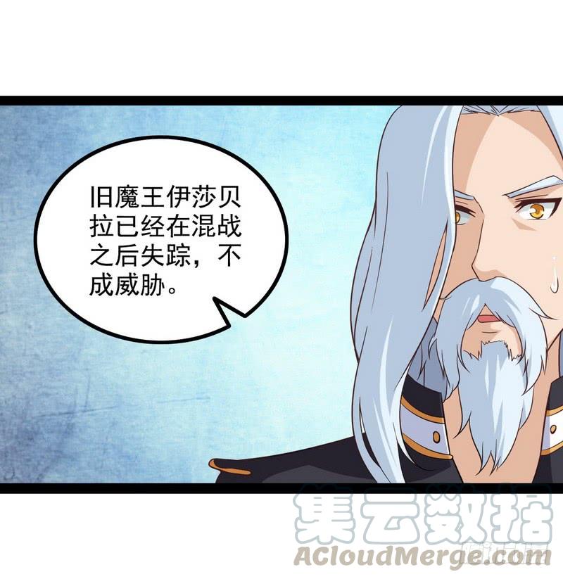 我老婆是魔王大人十话