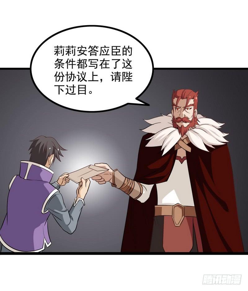 我老婆是魔王大人十话