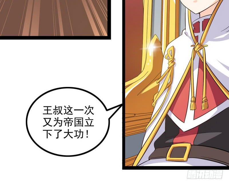 我老婆是魔王大人十话