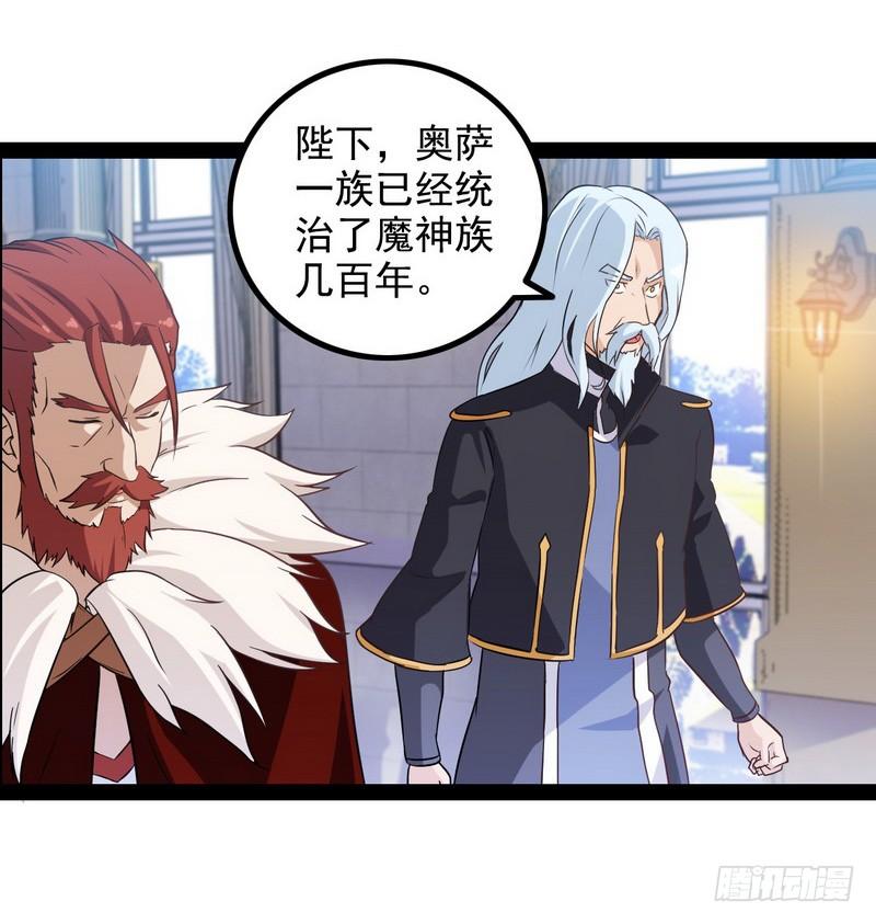 我老婆是魔王大人十话