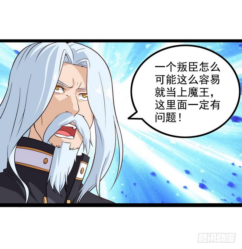 我老婆是魔王大人十话