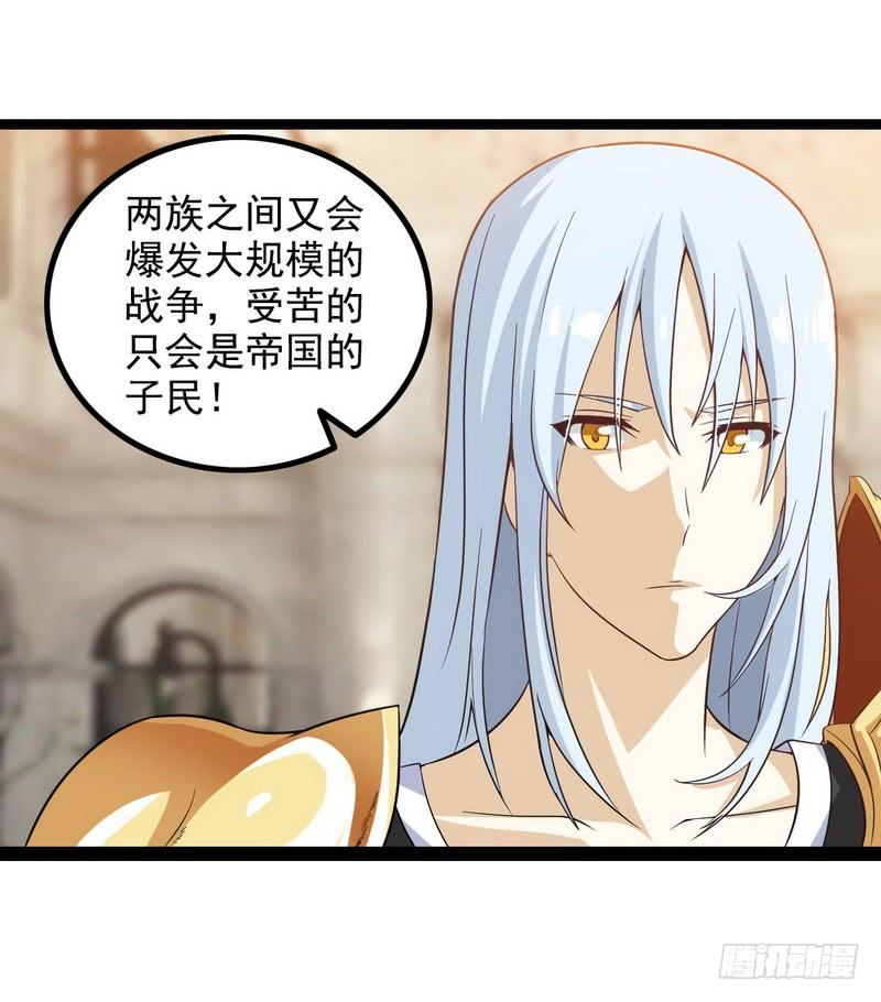 我老婆是魔王大人十话
