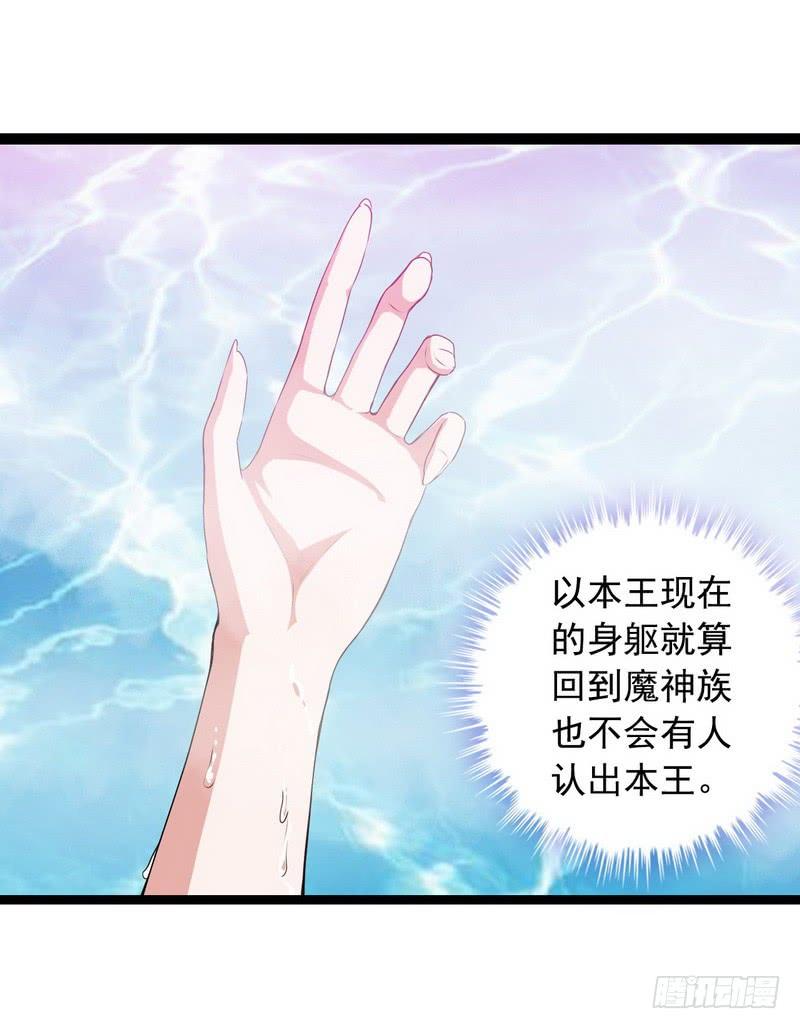 我老婆是魔王大人十话