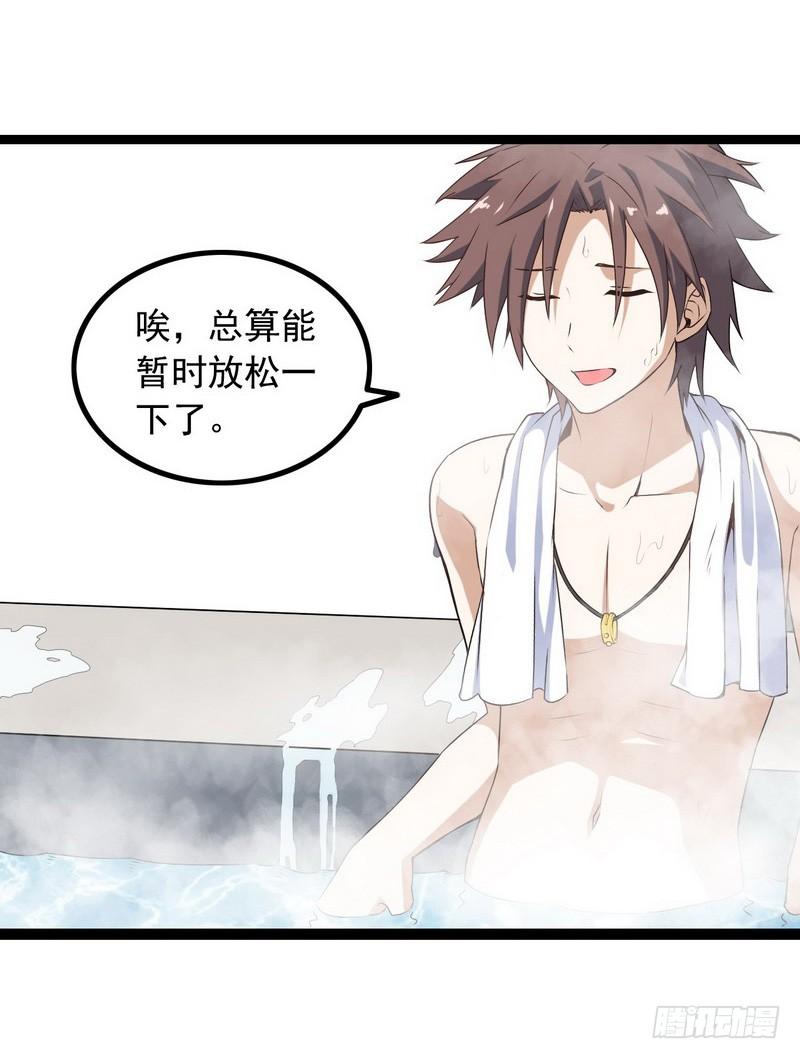 我老婆是魔王大人十话