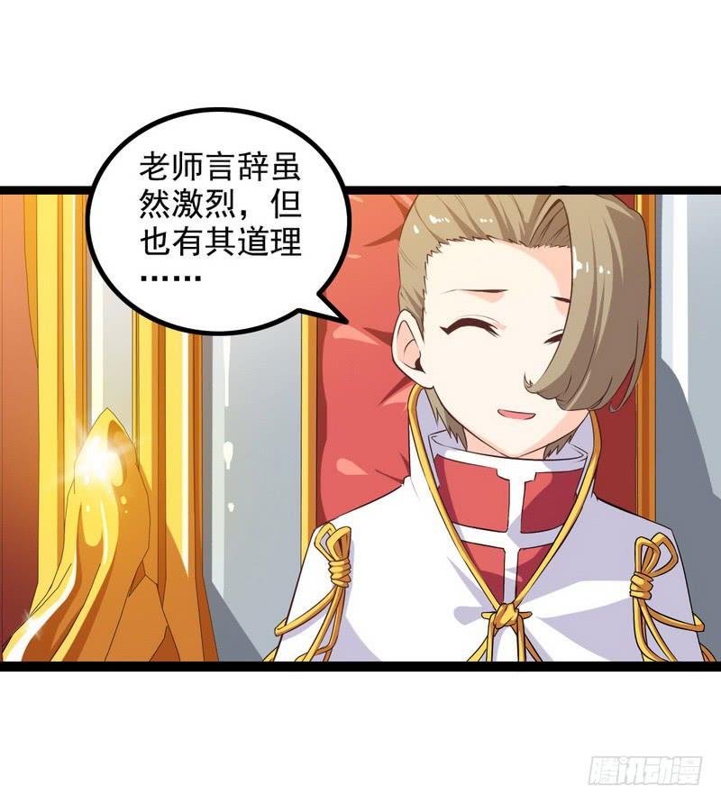 我老婆是魔王大人十话