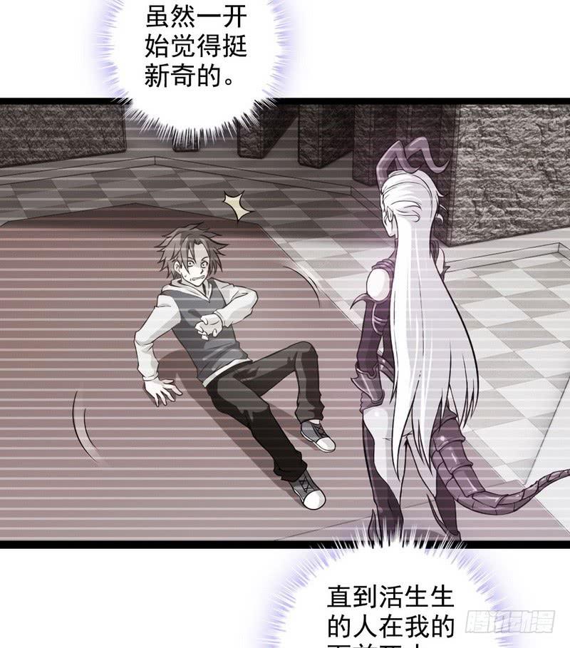 我老婆是魔王大人十话