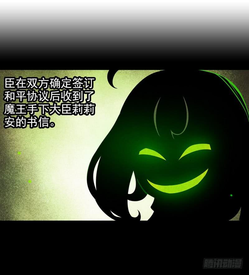 我老婆是魔王大人十话