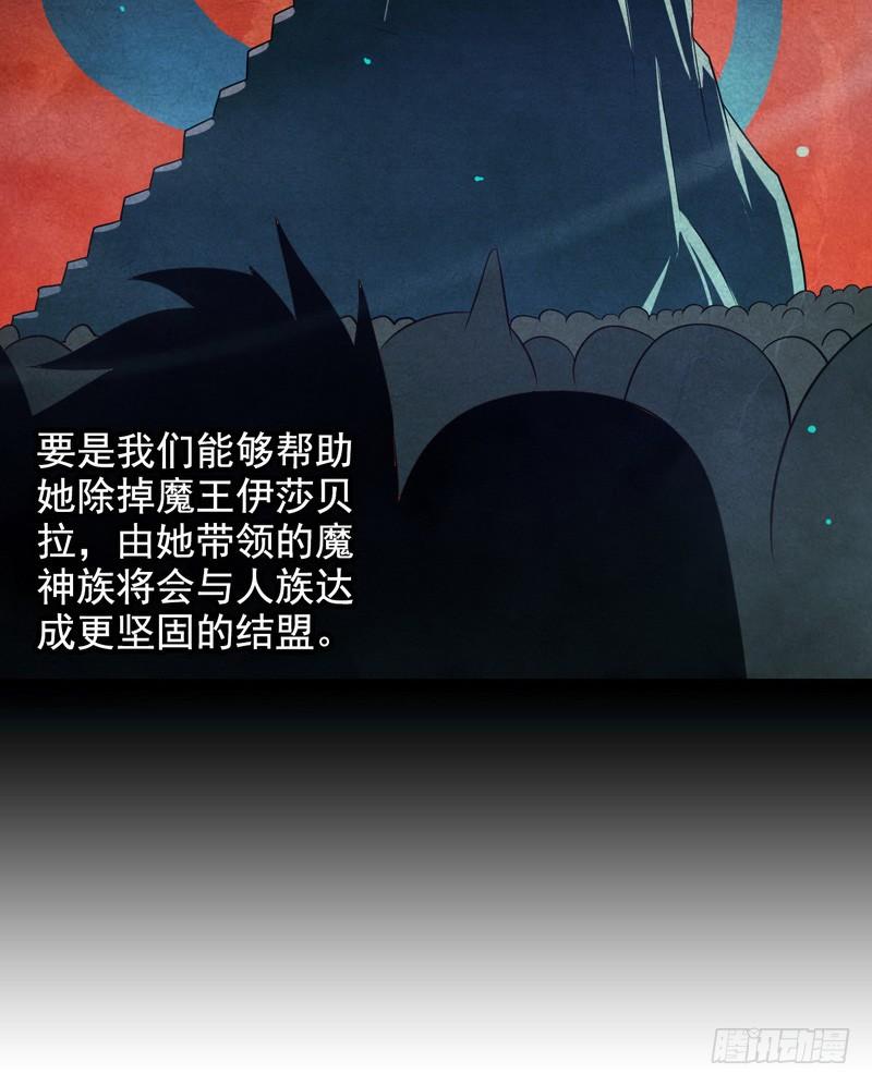 我老婆是魔王大人十话