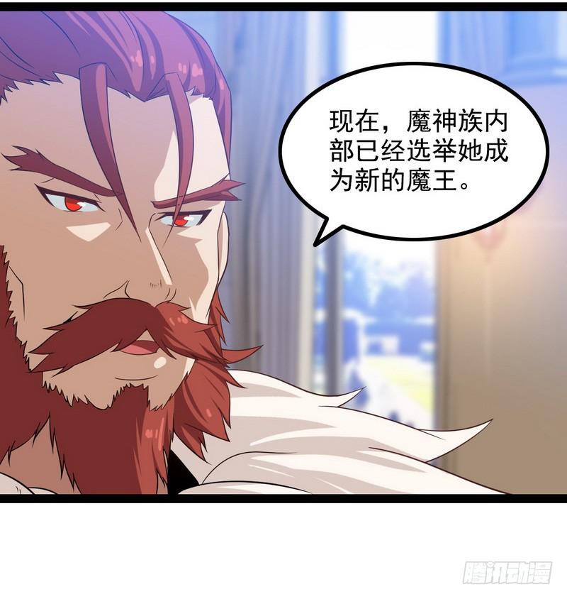 我老婆是魔王大人十话