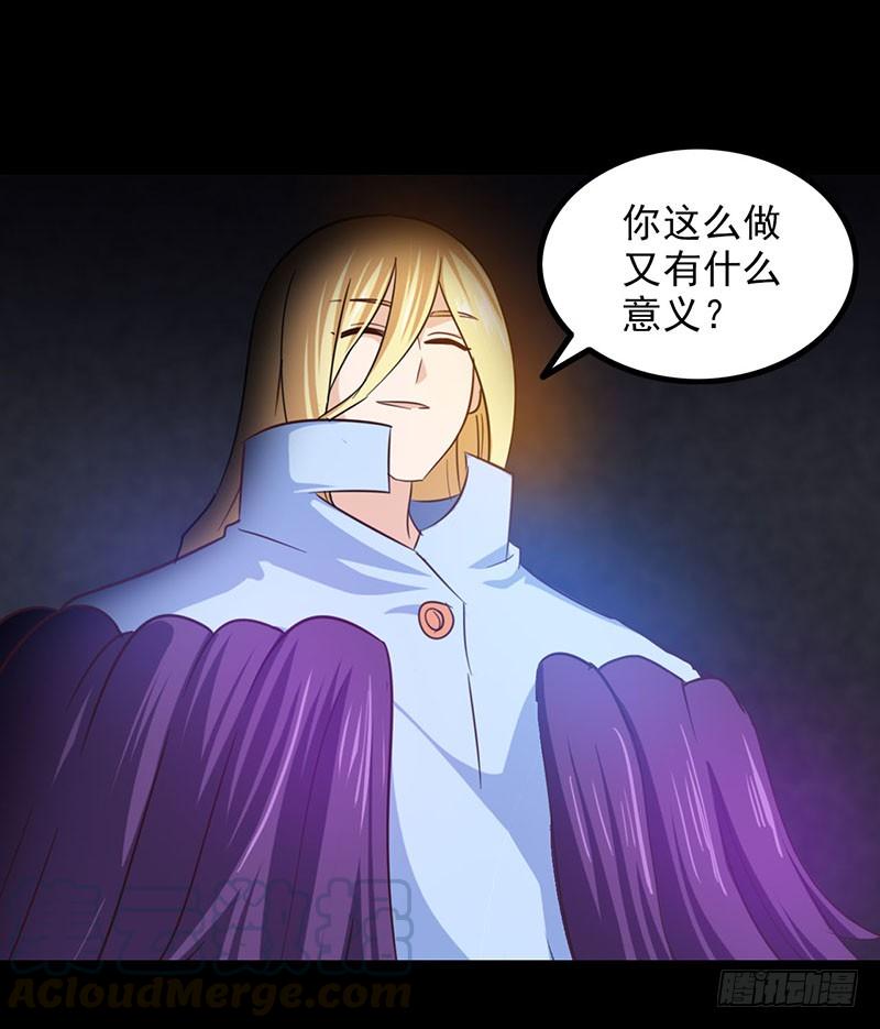 我老婆是魔王大人一百一十集