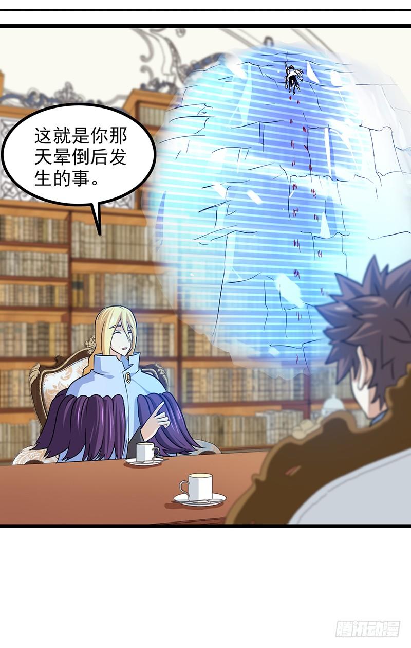 我老婆是魔王大人一百一十集