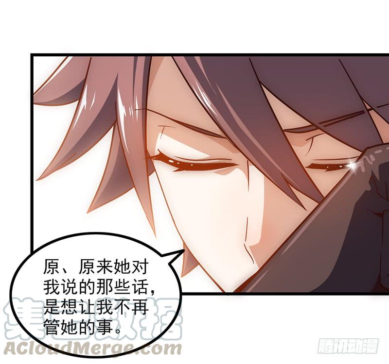 我老婆是魔王大人一百一十集
