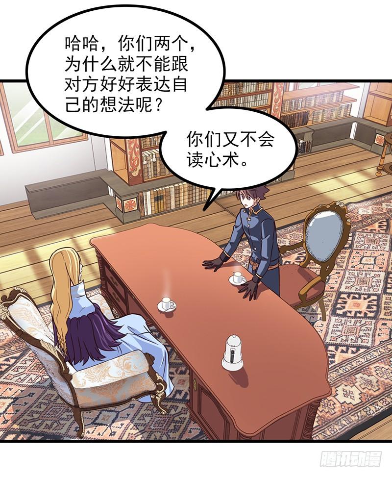 我老婆是魔王大人一百一十集