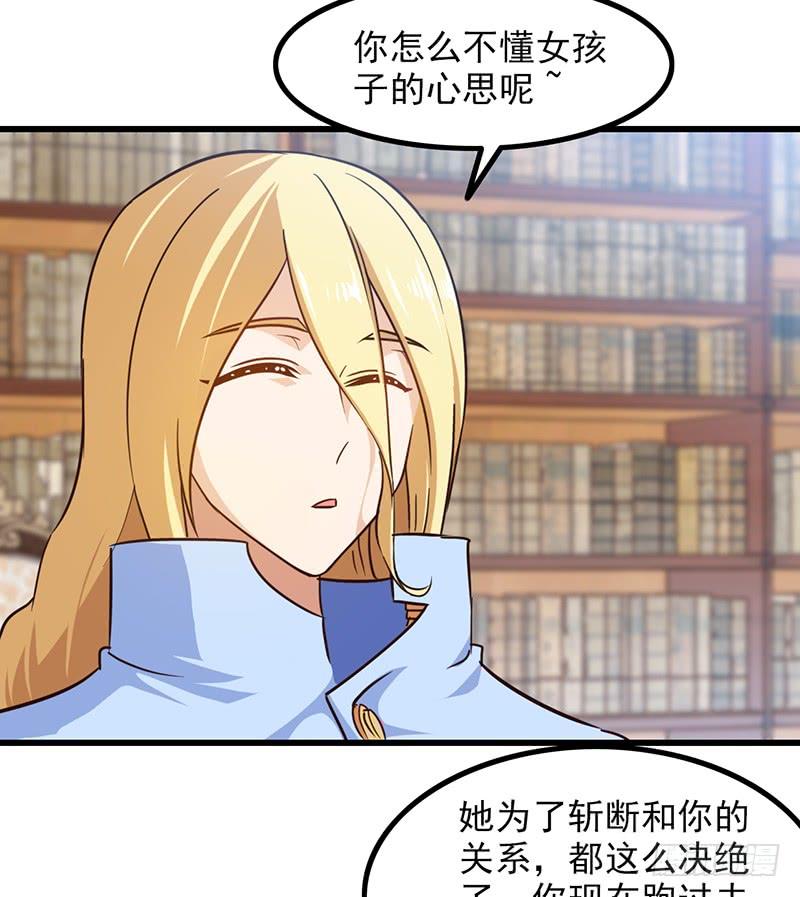 我老婆是魔王大人一百一十集