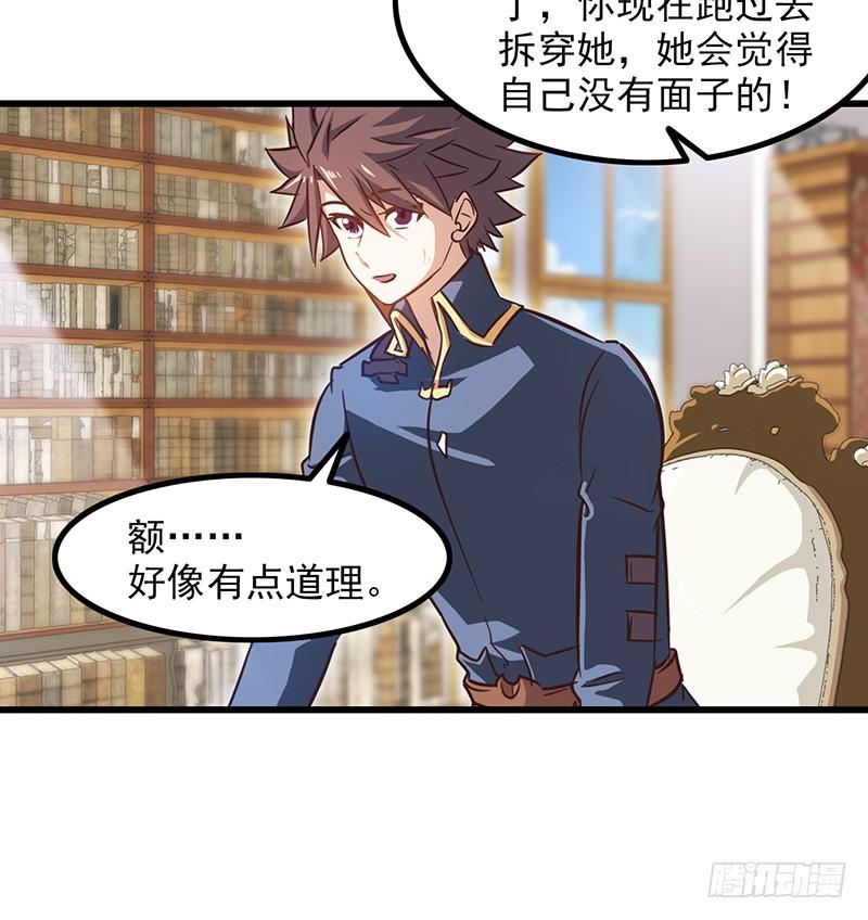 我老婆是魔王大人一百一十集