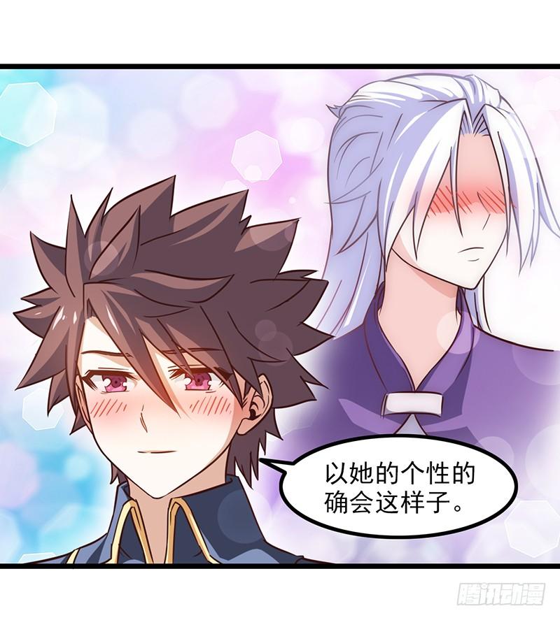 我老婆是魔王大人一百一十集