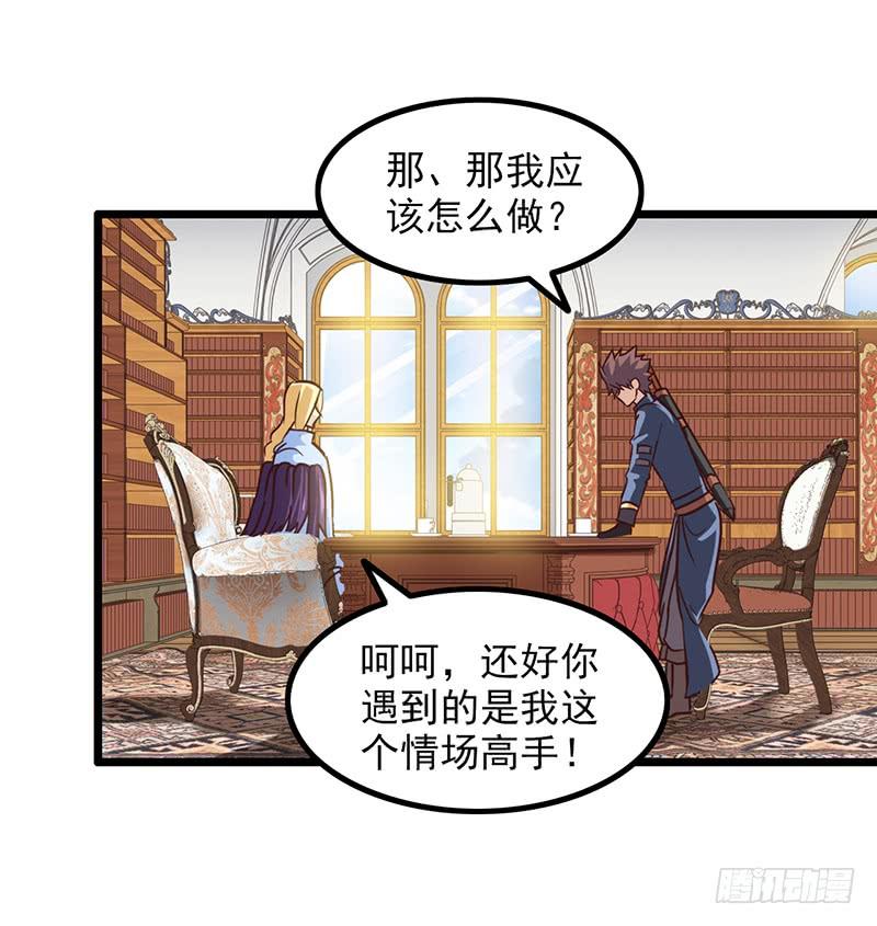 我老婆是魔王大人一百一十集