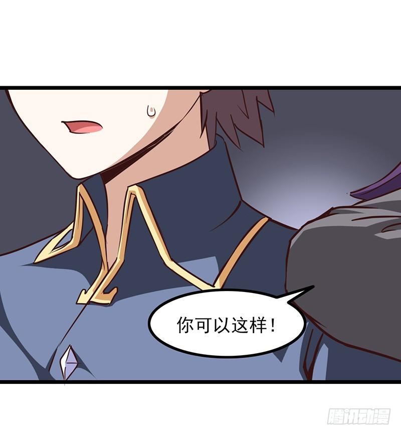 我老婆是魔王大人一百一十集
