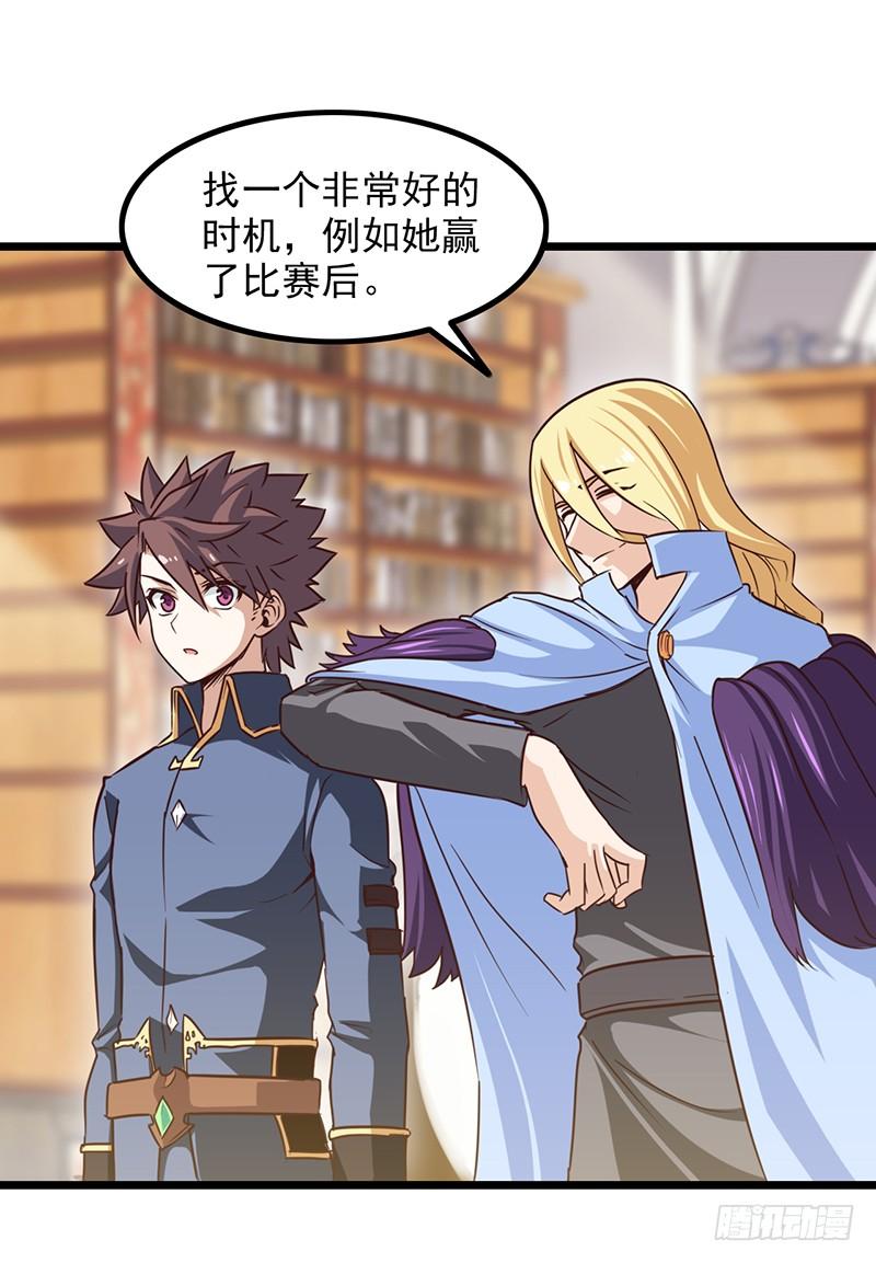 我老婆是魔王大人一百一十集