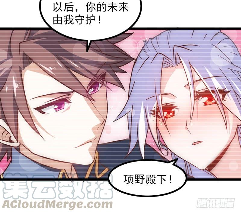 我老婆是魔王大人一百一十集