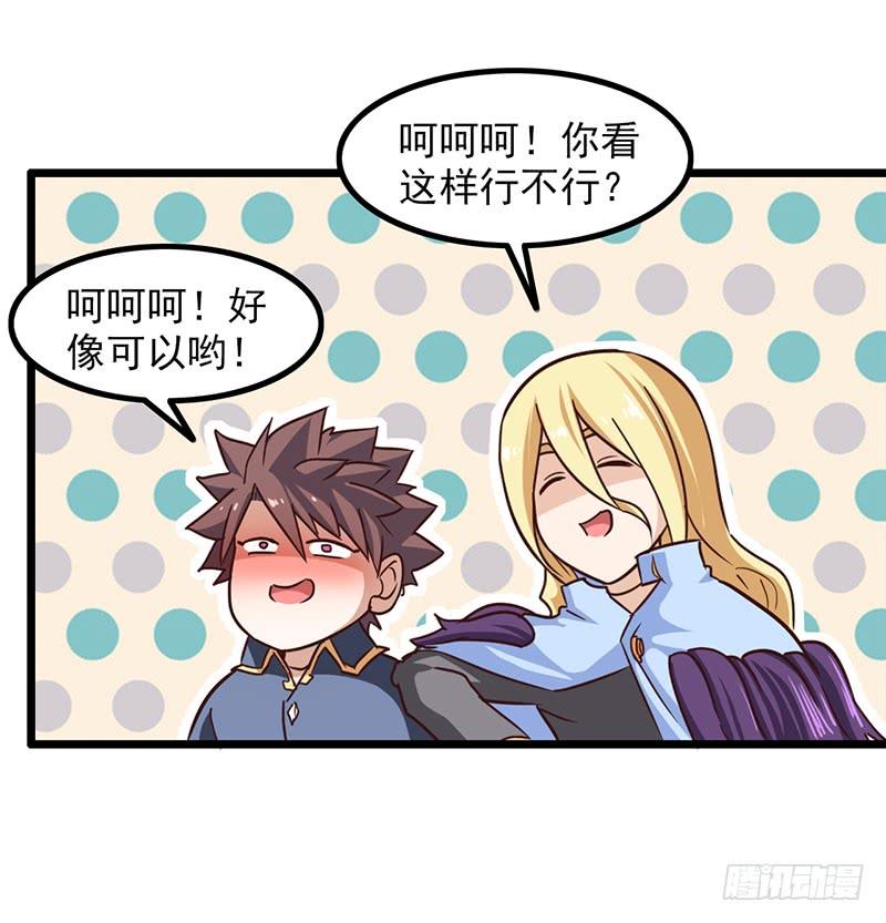 我老婆是魔王大人一百一十集
