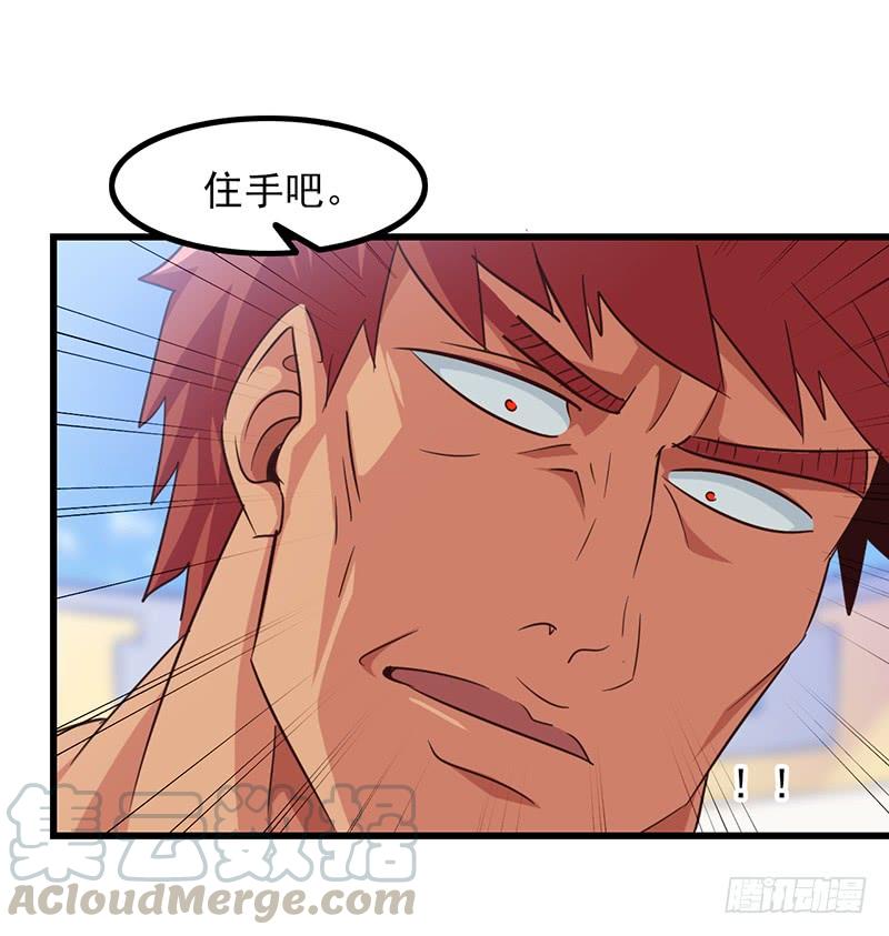 我老婆是魔王大人一百一十集